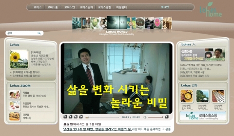 로하스홈 영상 컨텐츠