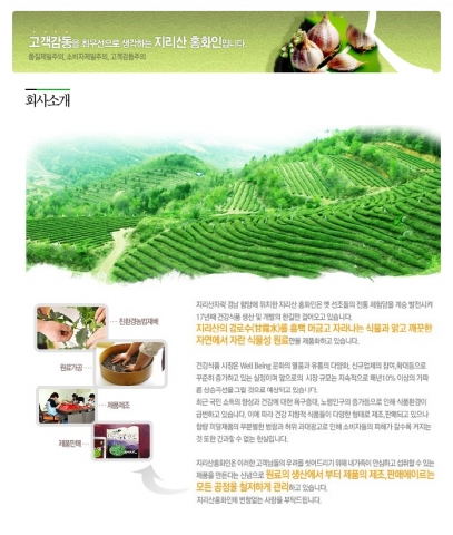 지리산홍화인