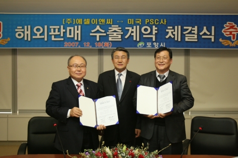 포항시가 18일 오전 포항시청 중회의실에서 박승호 포항시장과 장석훈(주)에셀 이엔씨 대표이사와 오영환 미국 PSC사 대표이사 등이 참석한 가운데 양사간 1천만달러 수출계약 체결식을 가졌다.
