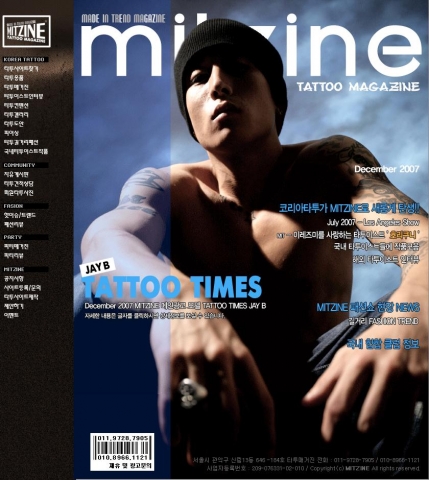 타투이스트와 함께