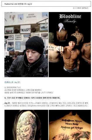 타투이스트 인터뷰