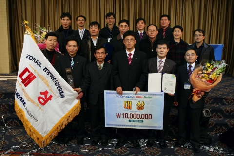 코레일(사장 이철)은 20일 대전 유성호텔에서 “혁신의 날개를 달자”라는 주제로 ‘제3회 코레일 경영혁신 페스티발’을 개최했다. 이날 행사에서 ‘KTX 차륜관리 프로세스 개선’을 발표한 부산철도차량관리단 챔피언팀이 대상의 영예를 안았다.