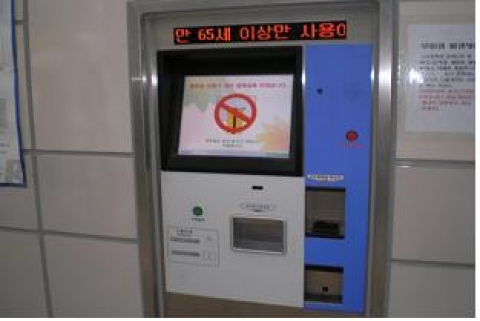 무임자동발매기 설치 모습