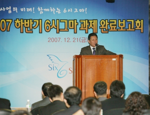 07.12.21(금) 오전 정보통신공무원교육원(충남 천안 소재)에서 개최된 2007년 하반기 6시그마과제 완료 보고회에서 신순식 경영기획실장이 인사말을 하고 있다.