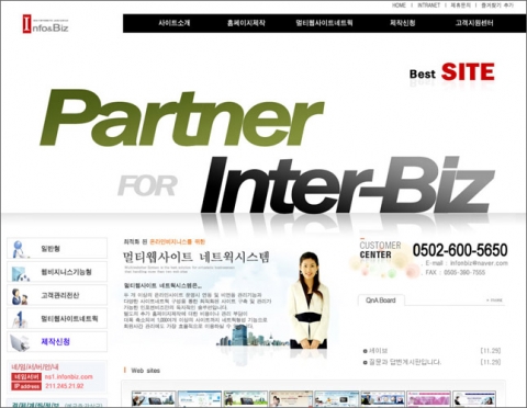 (웹시스템무료지원 인포엔비즈 www.infonbiz.com)