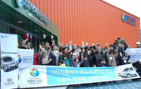기아자동차는 22일부터 23일까지 1박 2일간 기아차 홈페이지의 ‘스포티지와 함께하는 여수 테마여행’ 이벤트에 응모한 고객 중 10가족을 선정, 총 40여명에게 여수 주요지역을 여행하는 기회를 제공했다. 사진은 여수시 오동도 입구에 위치한 2012 여수엑스포 홍보관을 찾아 관람을 마치고 기념촬영을 하는 모습.