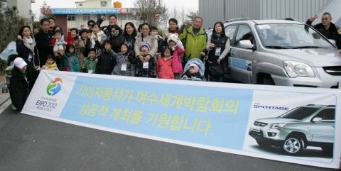기아자동차는 22일부터 23일까지 1박 2일간 기아차 홈페이지의 ‘스포티지와 함께하는 여수 테마여행’ 이벤트에 응모한 고객 중 10가족을 선정, 총 40여명에게 여수 주요지역을 여행하는 기회를 제공했다. 사진은 여수시 오동도 입구에 위치한 2012 여수엑스포 홍보관을 찾아 관람을 마치고 기념촬영을 하는 모습.
