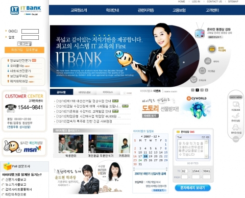 국내 최대 정보보안교육센터 아이티뱅크 웹사이트