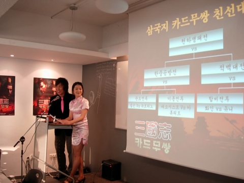 &#039;삼국지카드무쌍’천하쟁패 대회 사회자 장면