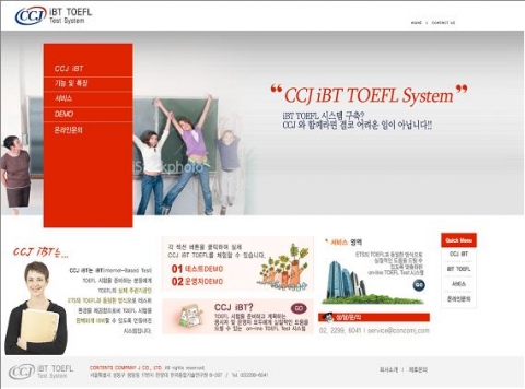 www.ibttest.co.kr 사이트
