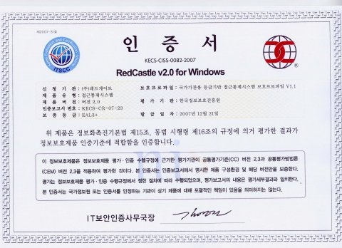 국제 CC 인증서 사본
