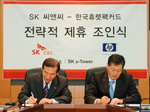 SK C&C가 26일, 경기도 분당, SK C&C 본사(SK u타워)에서 한국HP(사장 : 최준근, www.hp.co.kr)와 전략적 제휴관계를 맺고 ITSM, 컨설팅, 데이터센터 분야 등에 대한 공동 마케팅 및 기술협력 추진을 위한 업무제휴협약을 했다. 사진은 SK C&C 윤석경 사장(사진 왼쪽)과 한국HP 최준근 사장(사진 오른쪽)이 협약서에 서명하는 모습