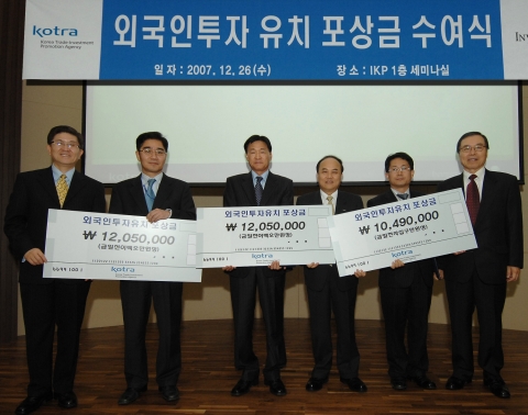 (왼쪽부터) IK 정동수 단장, KOTRA 유영렬 전문위원, 울산시 투자지원단 김상채 단장, KOTRA 홍기화 사장, 부산시 투자유치실 김영욱, 외국인투자옴브즈만 안충영 박사