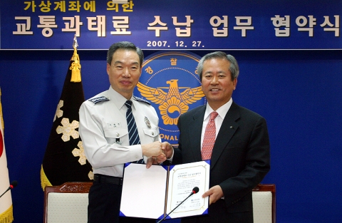 협약식 후 (좌)이택순 경찰청 청장과 (우)신한은행 신상훈 은행장이 악수 하는 모습.
