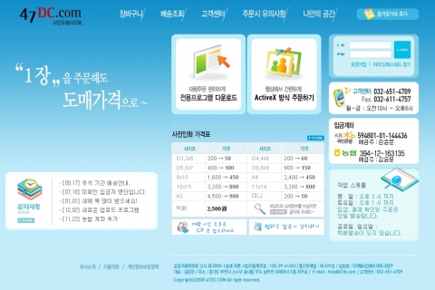 47dc닷컴 웹사이트 초기화면