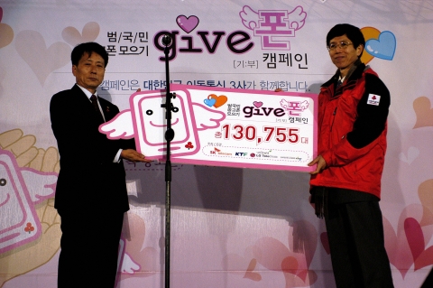 기부폰 전달식
