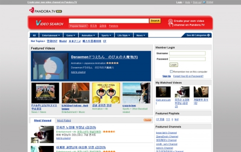 판도라TV 글로벌 사이트