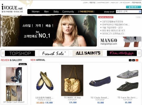 영국구매대행서비스 아이보그넷 웹사이트