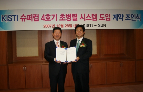 좌-한국과학기술정보연구원 (KISTI) 양병태 원장, 우-한국썬마이크로시스템즈 유원식 사장