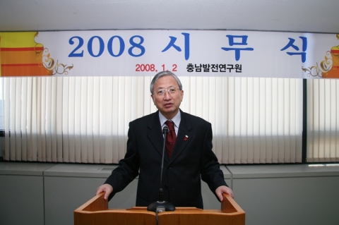 지난 2일 충남발전연구원 시무식에서 인사말을 하고 있는 김용웅 원장