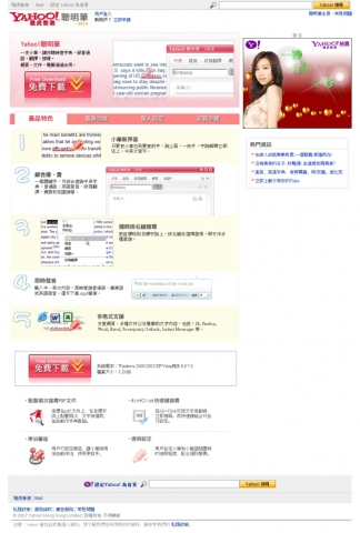 야후! 미니_홍콩
