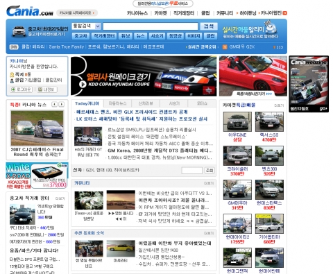 카니아닷컴, 코리아닷컴과 자동차정보 관련 컨텐츠 서비스 업무 제휴