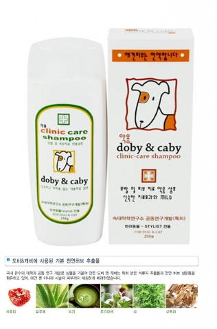 프리미엄 애견용품 ‘도비엔캐비’