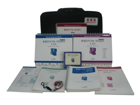 CAS 종합인지기능 진단검사