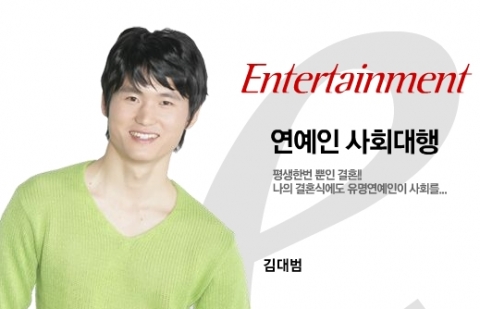 개콘 대빡이 김대범 연예인섭외대행사업가 변신 