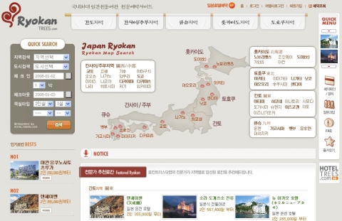 전문가 추천 료칸