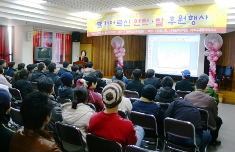 봉사활동 소개