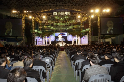 경남은행, 영남 대표은행 비전 달성 위한 2008년 5대 중점 추진 전략 발표