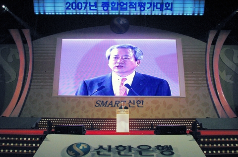 은행장이 대회사를 하고 있는 모습