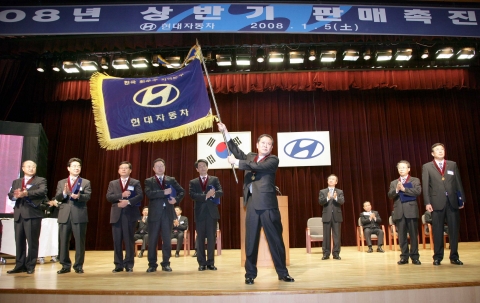 현대자동차는 5일(토) 양재사옥에서 ‘2008년 판매촉진대회’를 갖고, 올해 국내에서 연간판매 67만대, 시장점유율 51.5%를 달성하기로 결의했다. 사진은 2007년 최우수 지역
