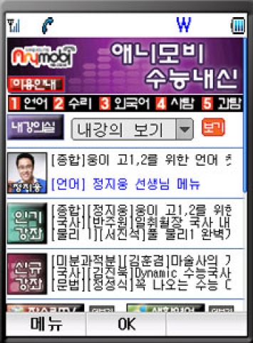 애니모비가 제공하는 SHOW 교육 동영상