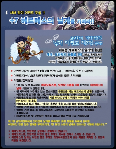 바스티안리턴즈 온라인게임 이벤트