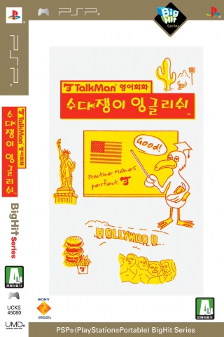 TALKMAN 수다쟁이 잉글리쉬 패키지 이미지