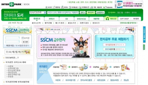 인터파크 사이트