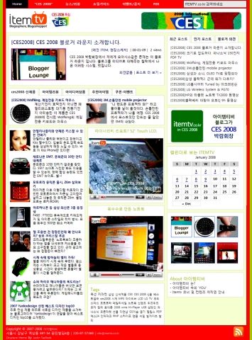 아이템티비 사이트 캡쳐입니다.