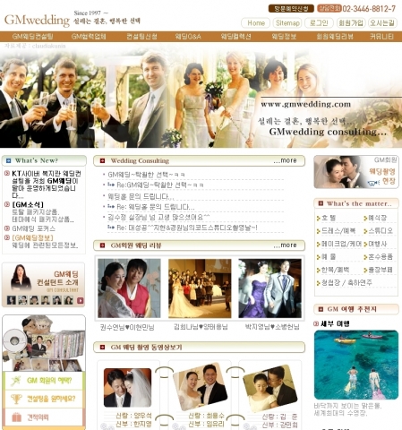 GM웨딩컨설팅 웹사이트