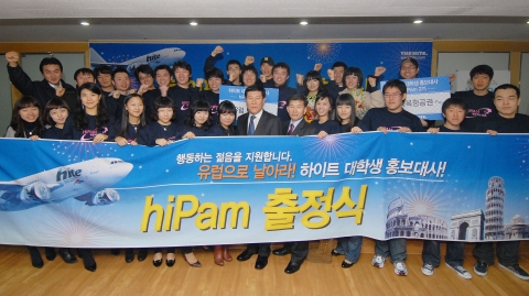 하이팸 유럽탐방 출정식