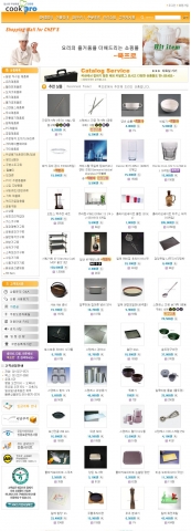 임정택 사장이 운영하는 주방용품 인터넷 쇼핑몰 "쿡프로" 메인페이지