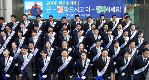 신한은행 직원들이 명동일대에서 고객들에게 감사인사를 하는 모습