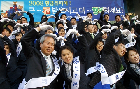 신한은행 직원들이 명동일대에서 고객들에게 감사인사를 하는 모습 신상훈 은행장(왼쪽에서 첫번째)