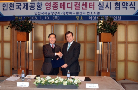 메디컬센터 실시 협약식
