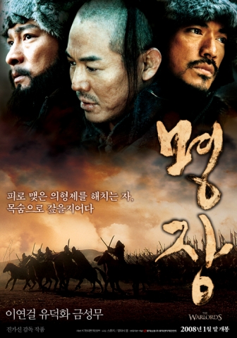 영화 ‘명장’의 드라마의 실체, 본 예고편과 포스터로 공개