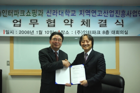 (좌) 신라대 산학협력단 박태학 단장과 (우) 인터파크 이상규 사장