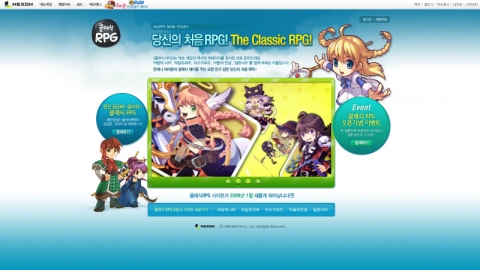 클래식RPG 사이트 인트로