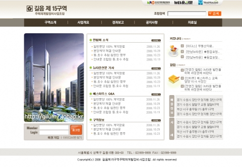 조합홈페이지구축 예시