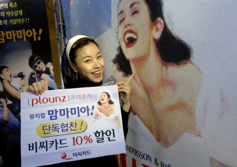 비씨카드, 프라운지(plounz) 서비스 본격 가동
